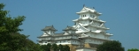 姫路城