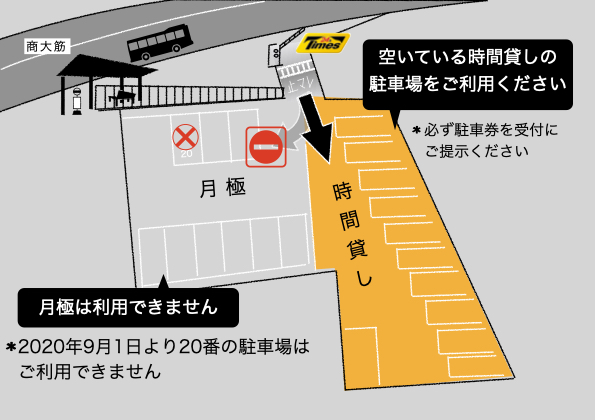 駐車場変更のお知らせ配布用.002