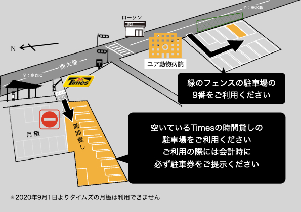 駐車場案内Ver2020.001